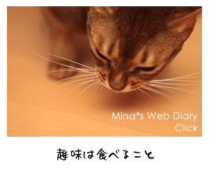 うまうま。